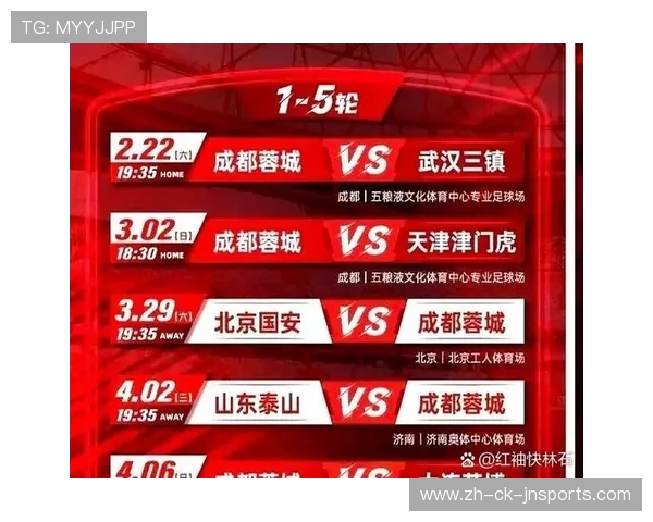 北京国安中超联赛赛程表及重点比赛推荐