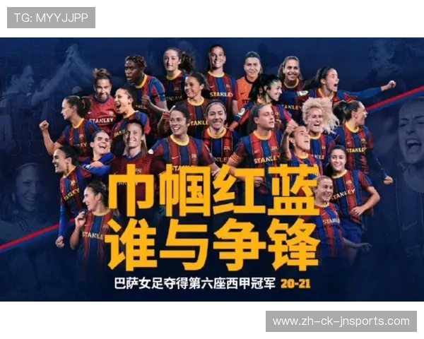 西甲联赛规则与冠军评选标准的详细说明